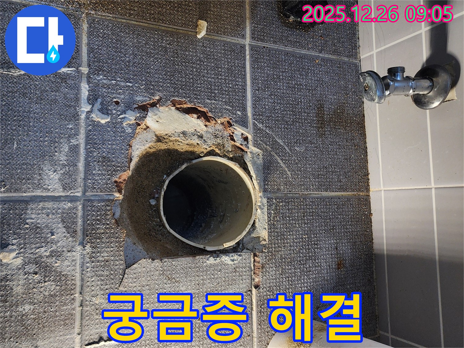 상계1동 누수 - 모든 궁금증 해결