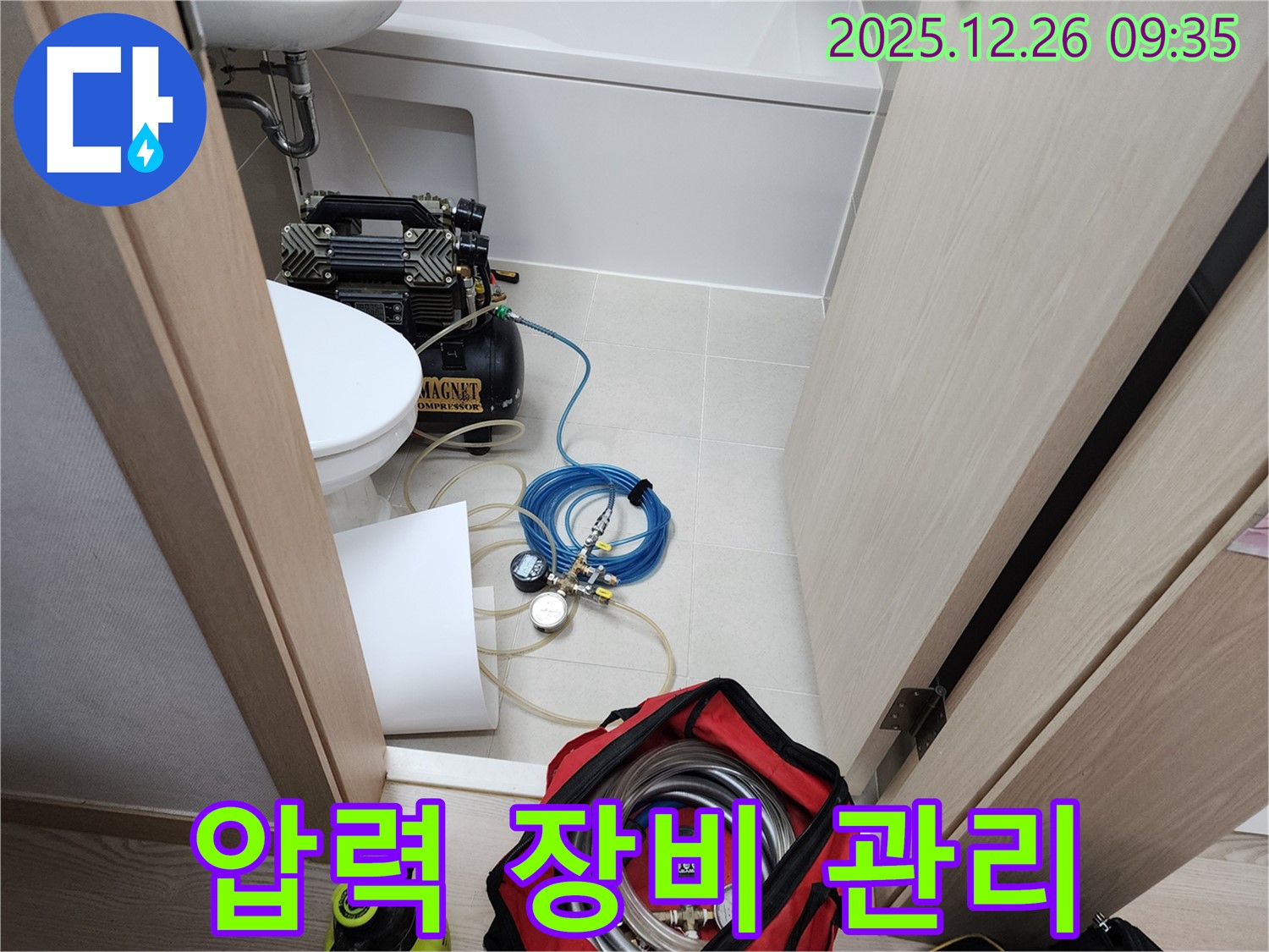 상계1동 누수 - 압력 테스트 장비 꼼꼼하게 관리