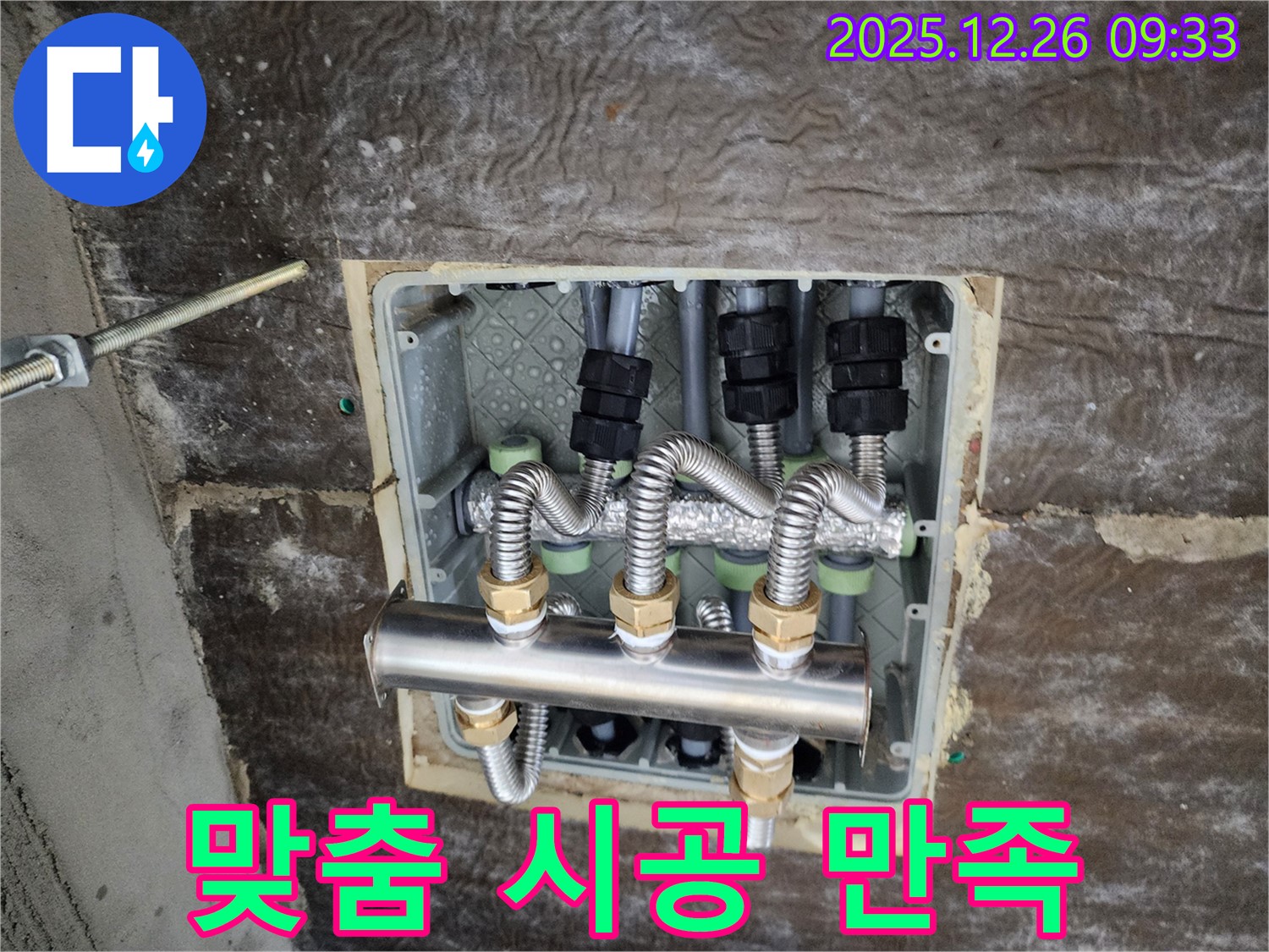 상계1동 누수 - 우리집 맞춤 시공 만족 - 최고의 선택!