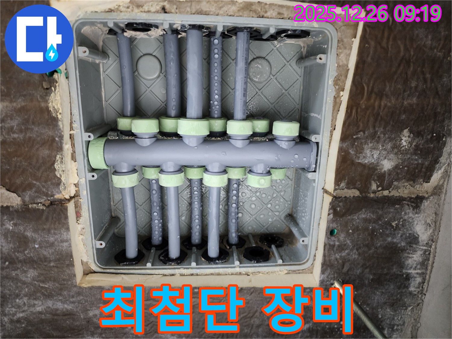 상계1동 누수 - 최첨단 장비, 숨은 누수 해결