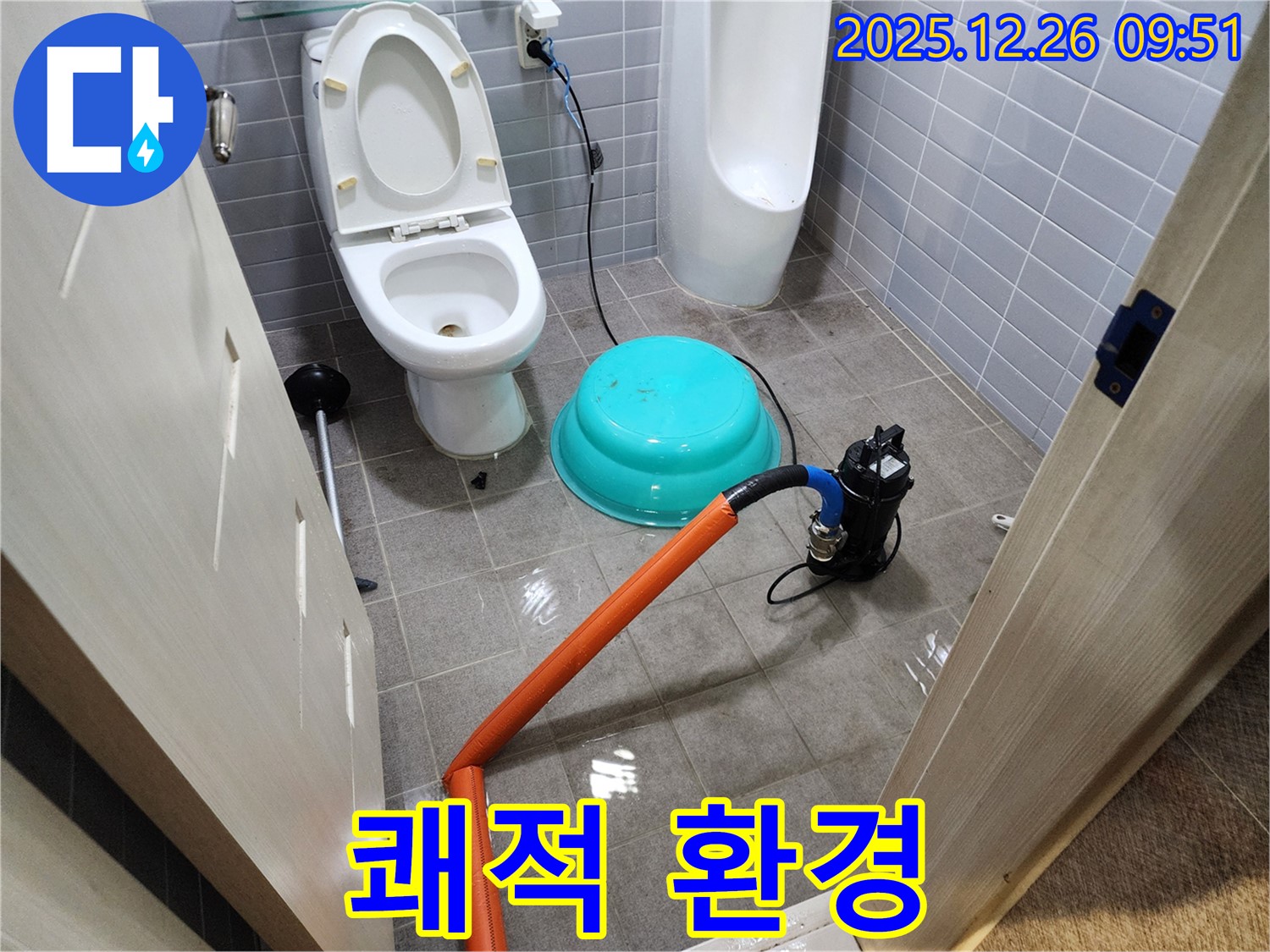 상계1동 누수 - 쾌적한 환경을 선물합니다