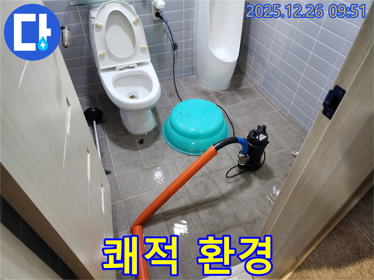 상계1동 누수 - 쾌적한 환경을 선물합니다