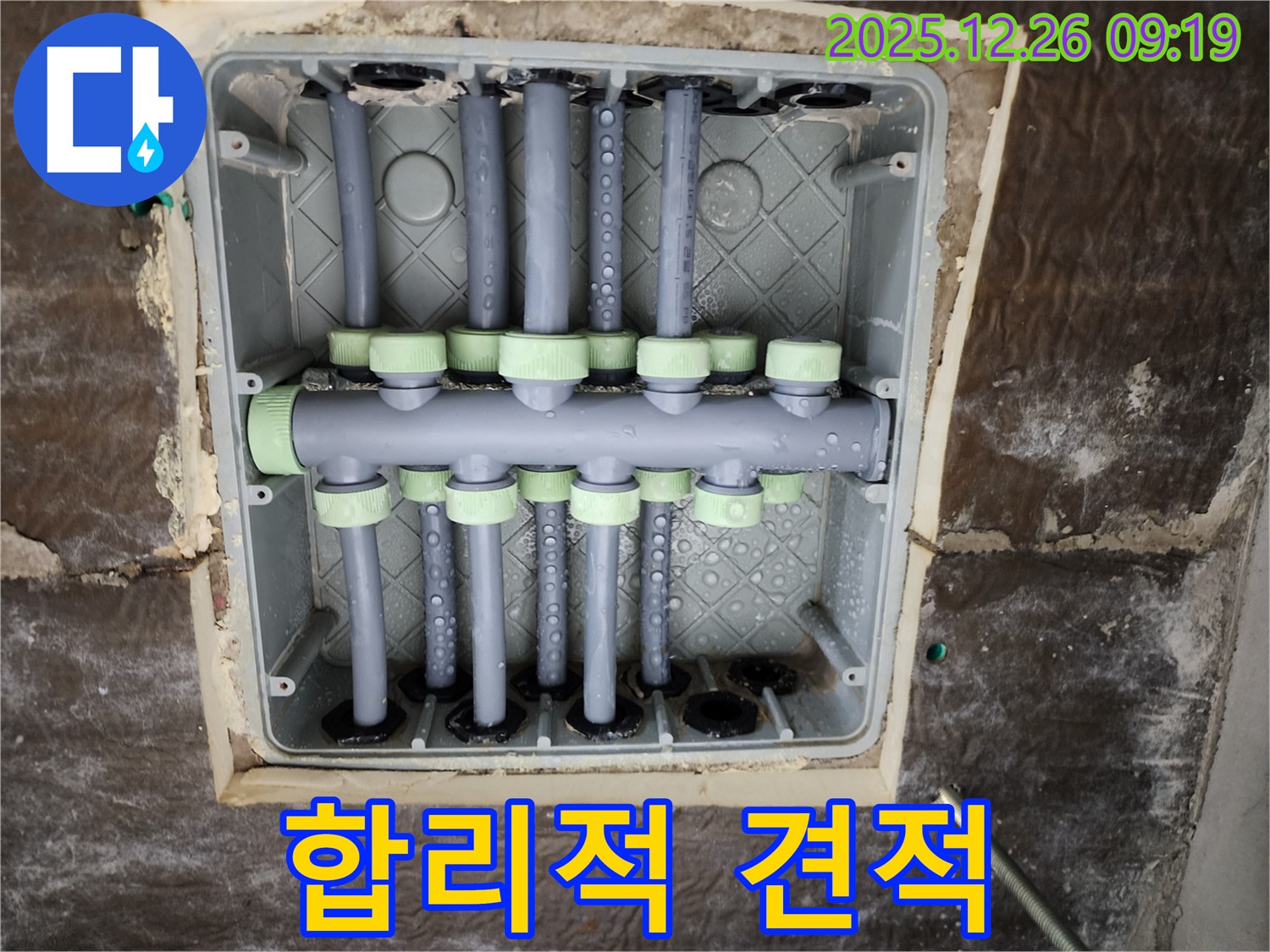 상계1동 누수 - 합리적인 견적