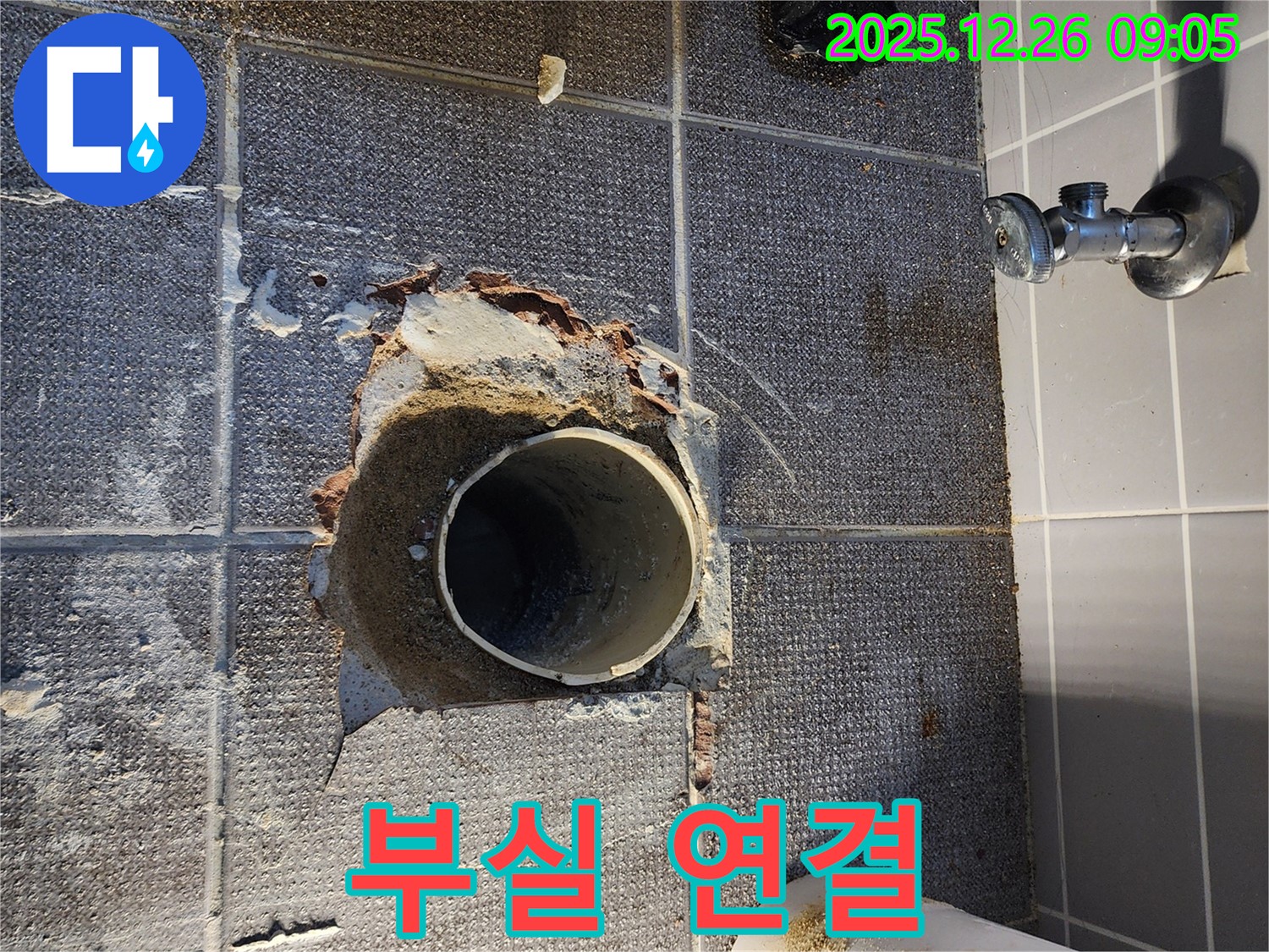 상계1동 배관 연결 - 엉성한 연결 부위