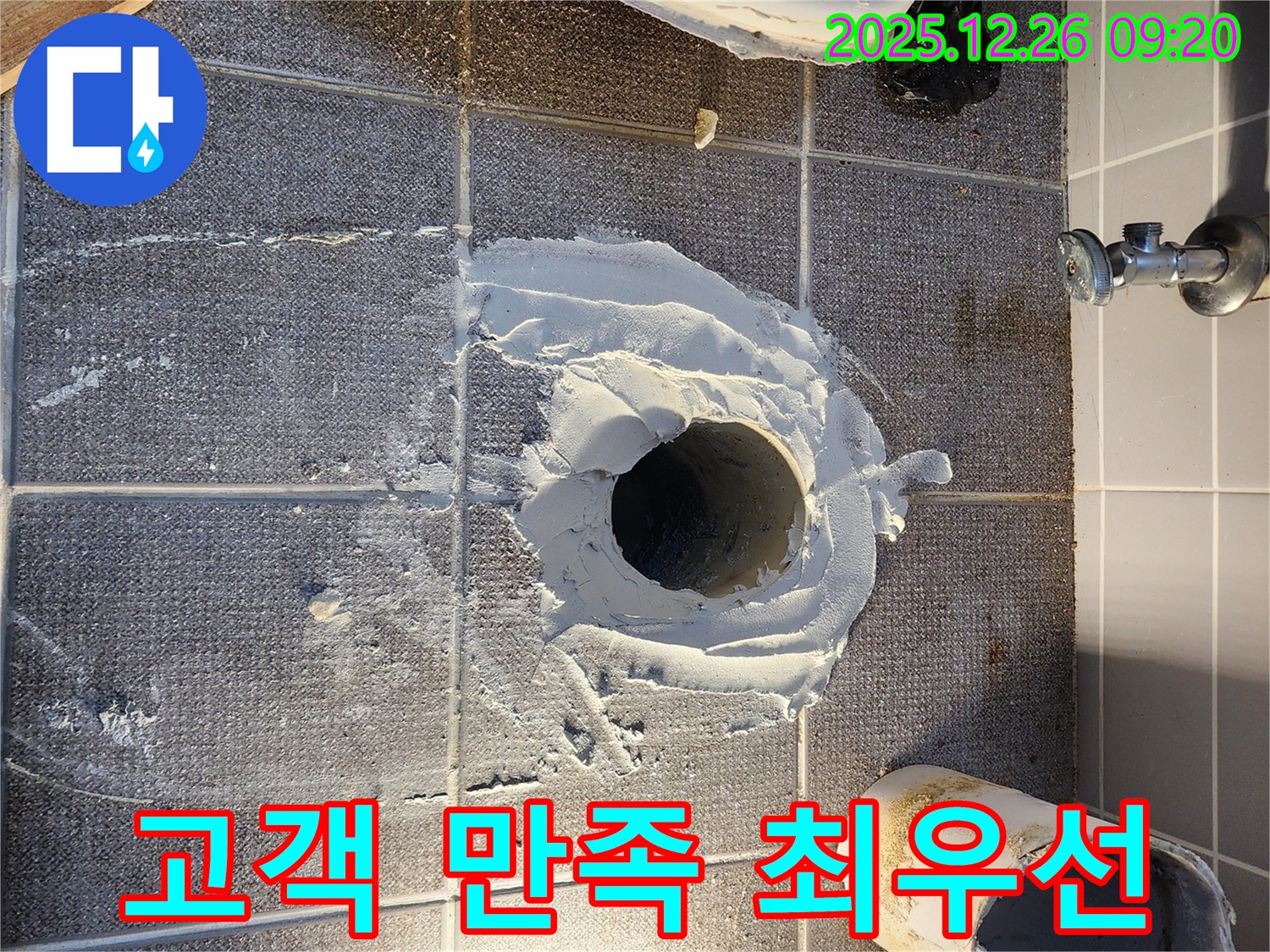 상계1동 변기 누수 - 고객 만족 최우선 - 최고의 서비스
