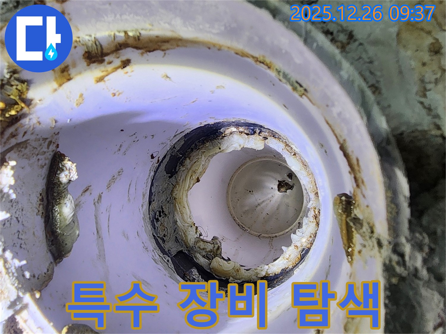 상계1동 좁은 공간 - 특수 장비로 숨은 누수