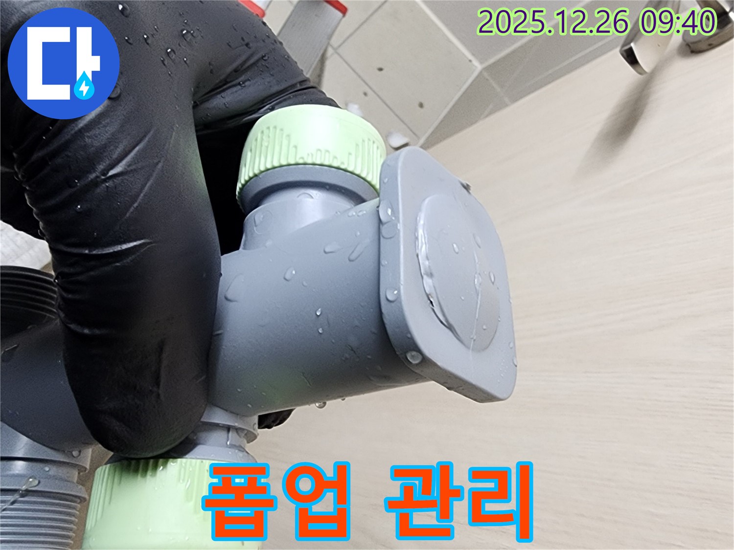 상계1동 폽업 관리 - 문제 해결
