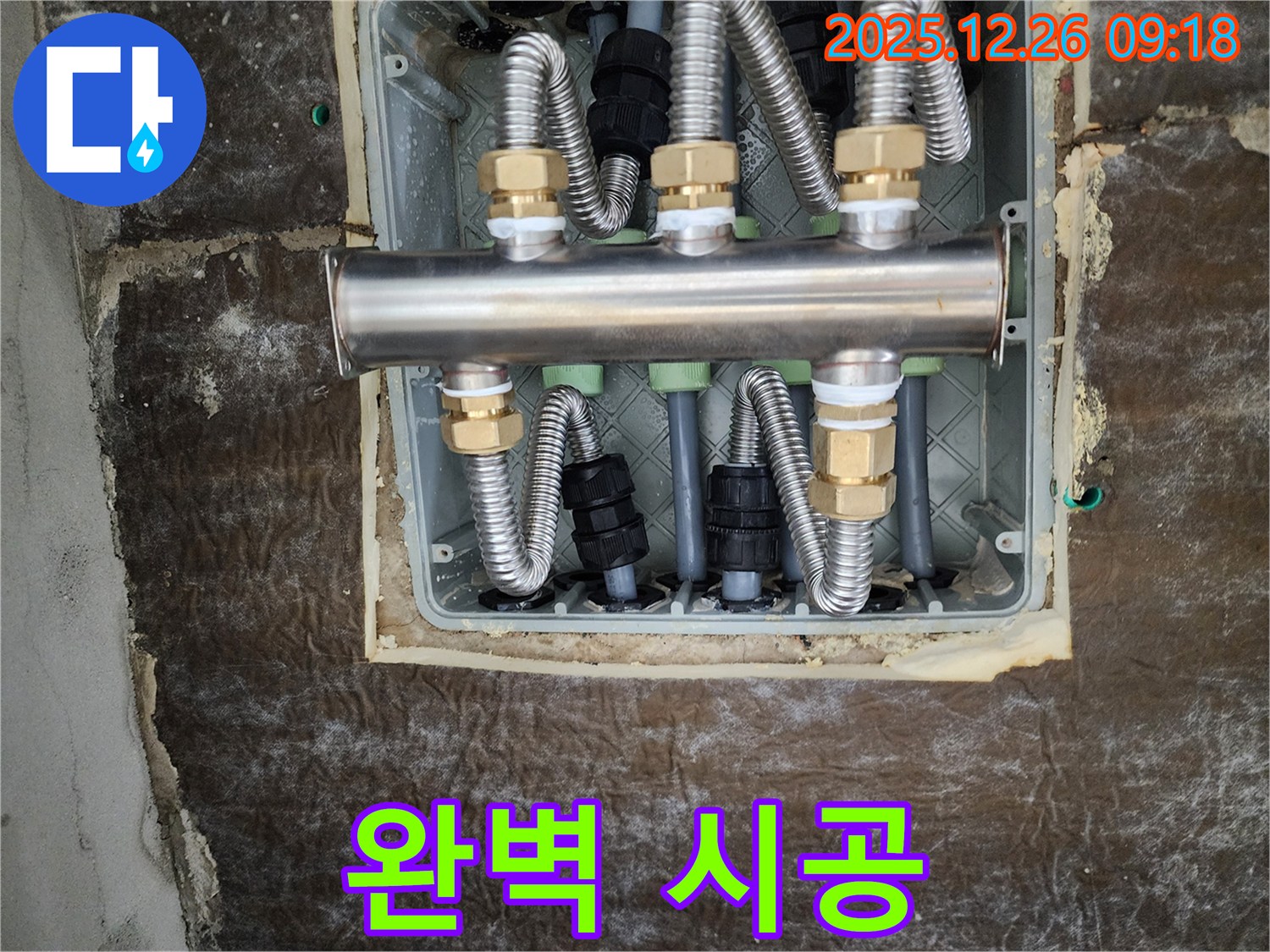 상계동 누수 - 누수 탐지부터 완벽 시공까지 책임