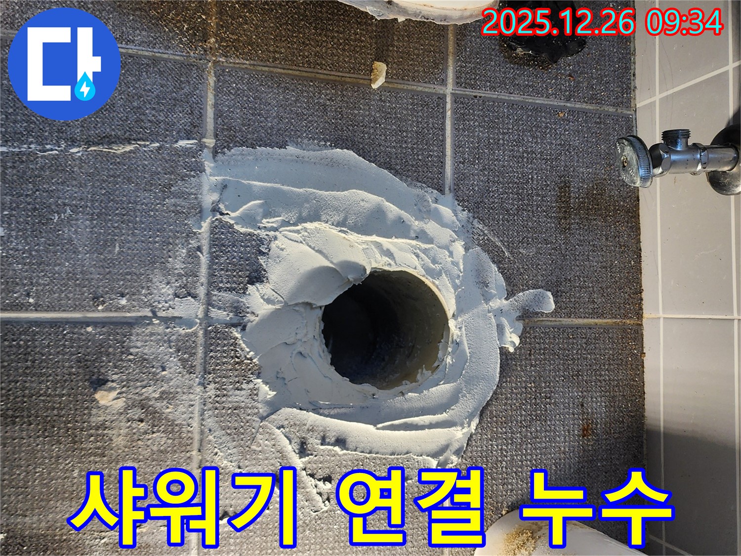 샤워기 연결 - 간단 조임 해결