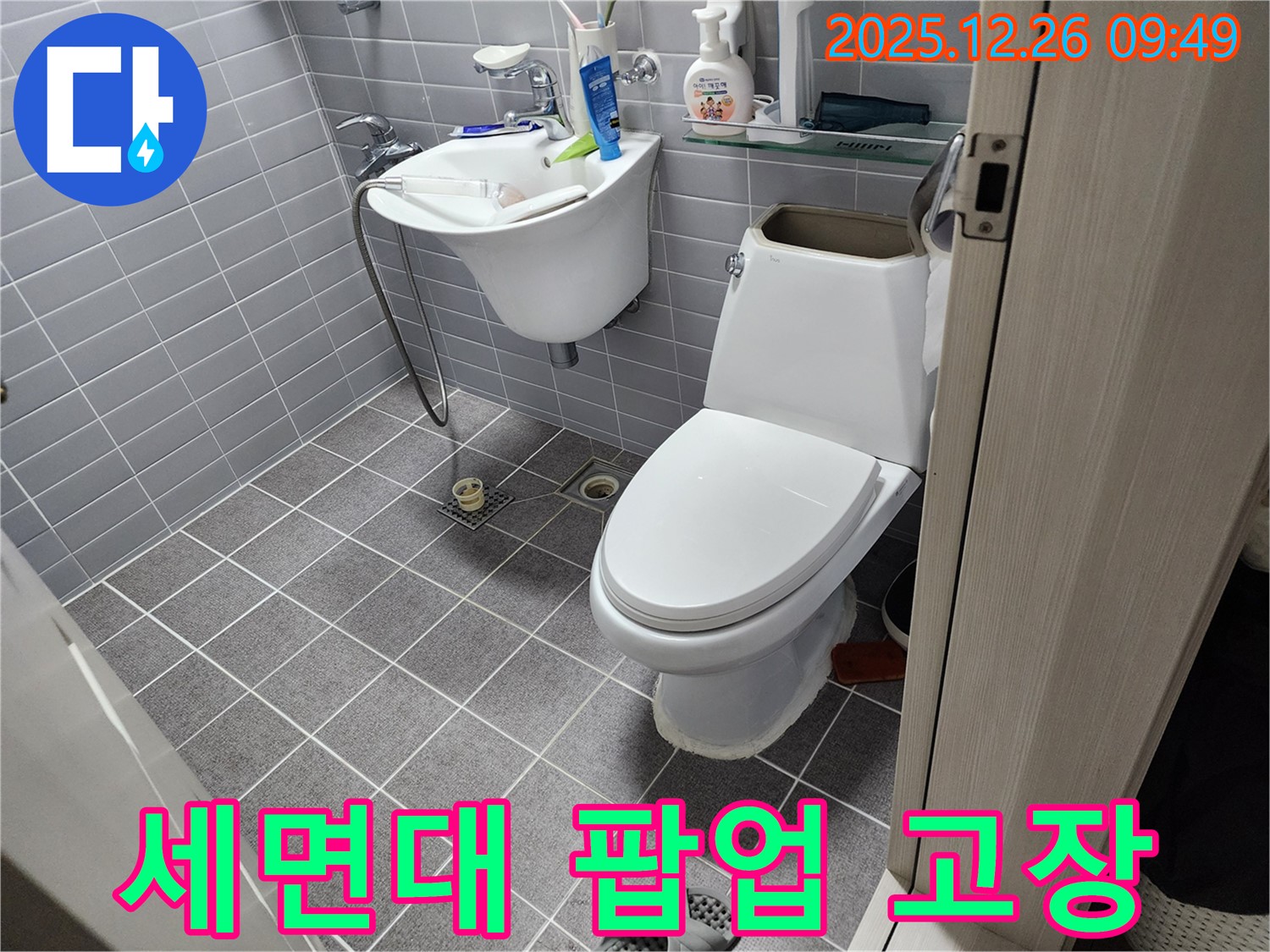 세면대 수리 - 팝업 고장 - 간단하게 해결하세요