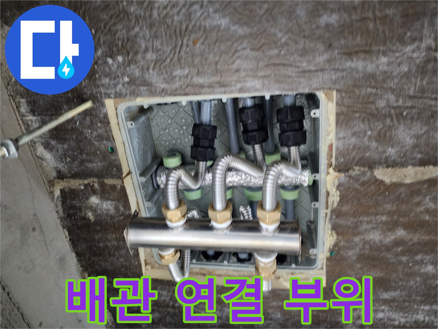 스테인리스-분배기와-연결된-배관의-보온-마감-상태