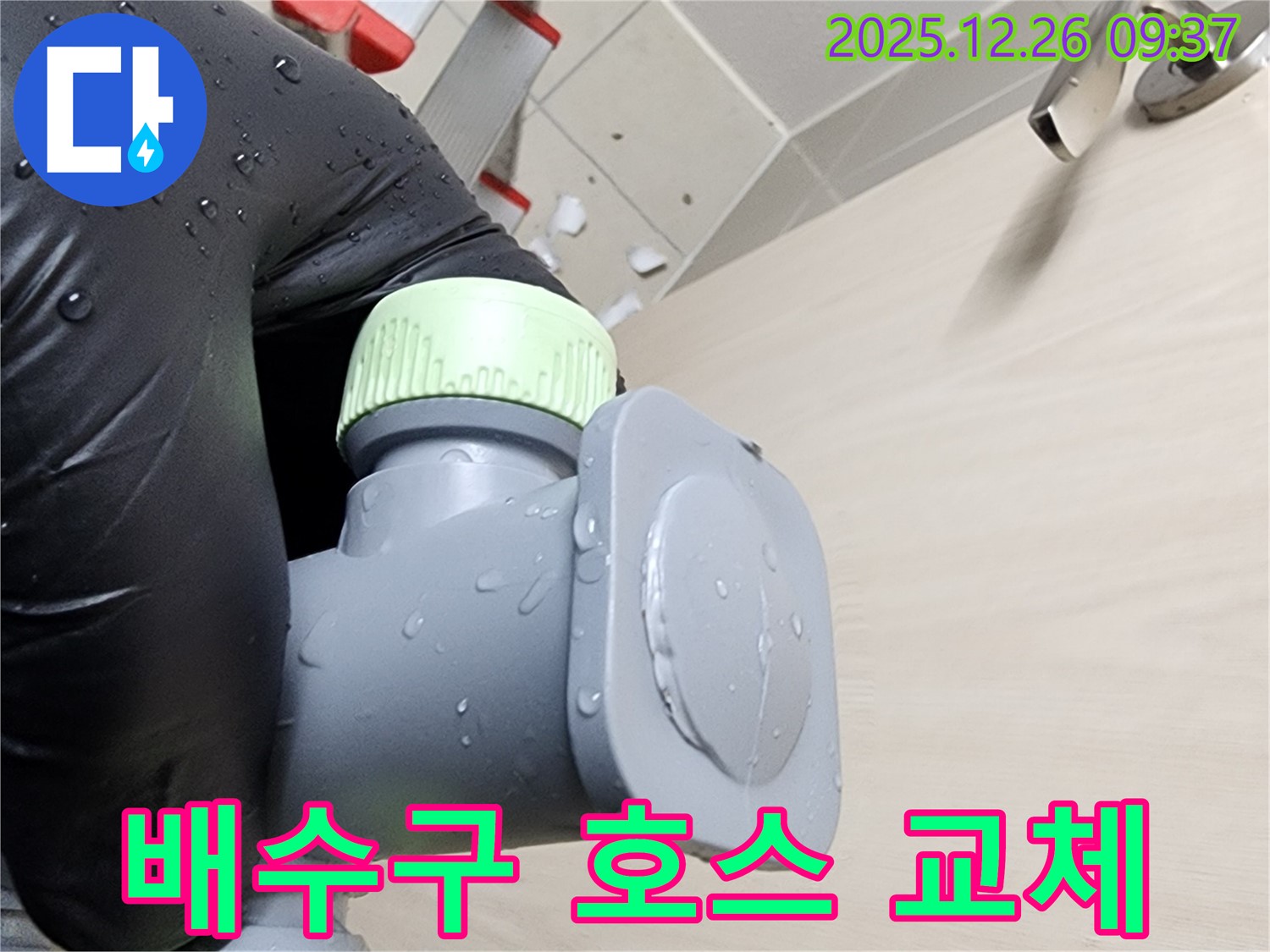 씽크대 배수구 호스 교체 - 간단하지만 중요한 작업