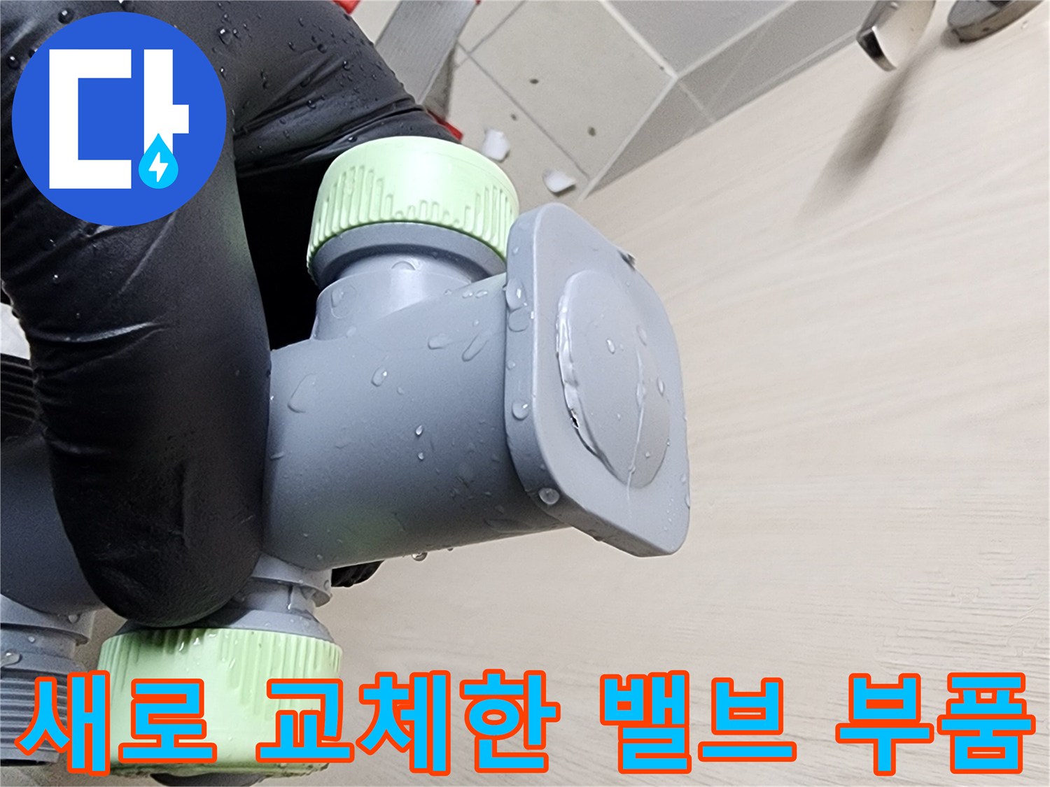 정밀하게-연결된-신규-배관-및-조절-밸브-상태