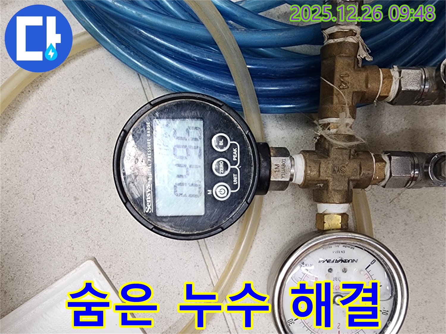 첨단 장비 - 숨은 누수까지 깔끔하게 해결 - 상계1동 누수