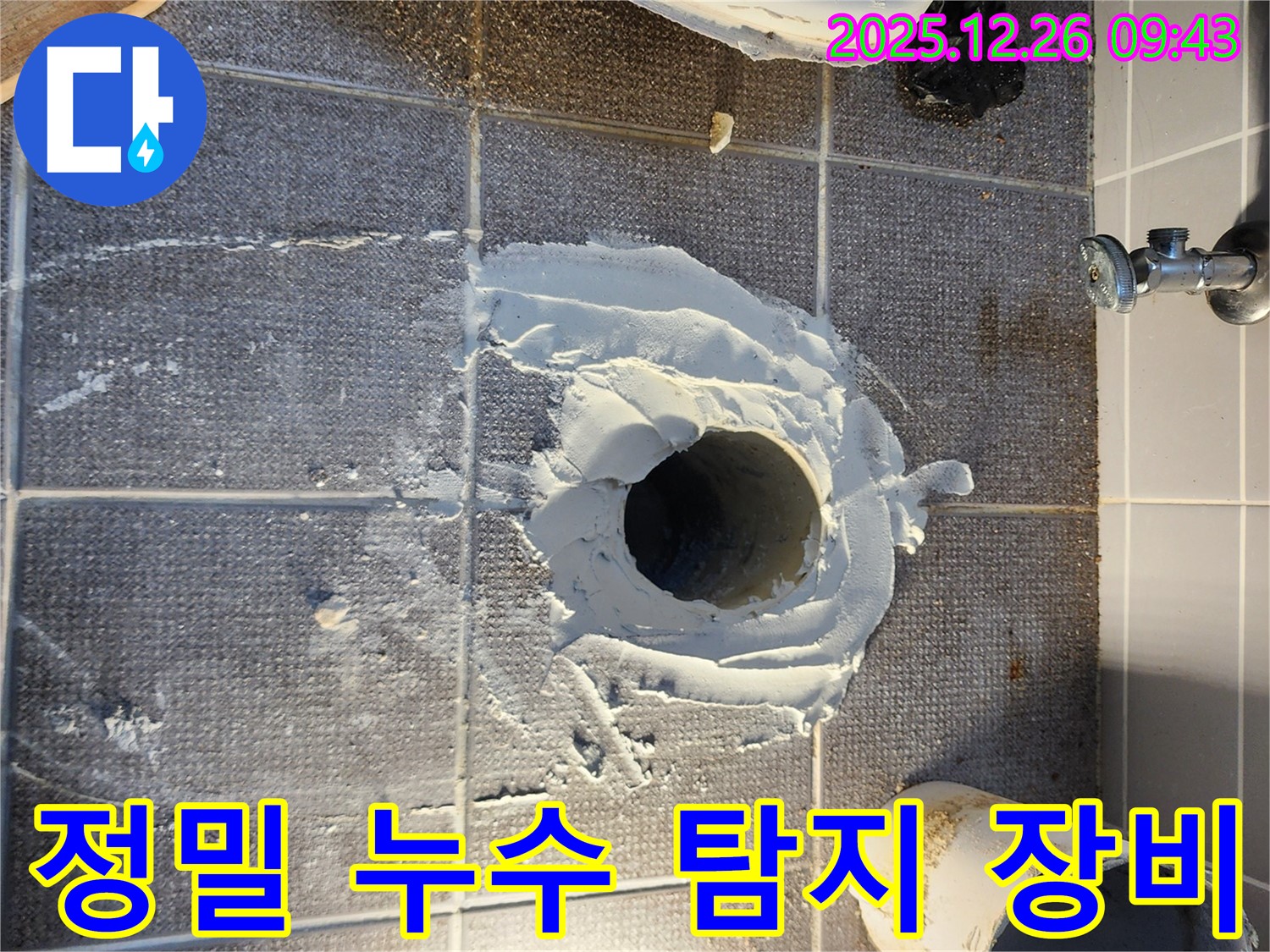 최첨단 누수 탐지 장비 - 정확한 진단을 위한 필수품