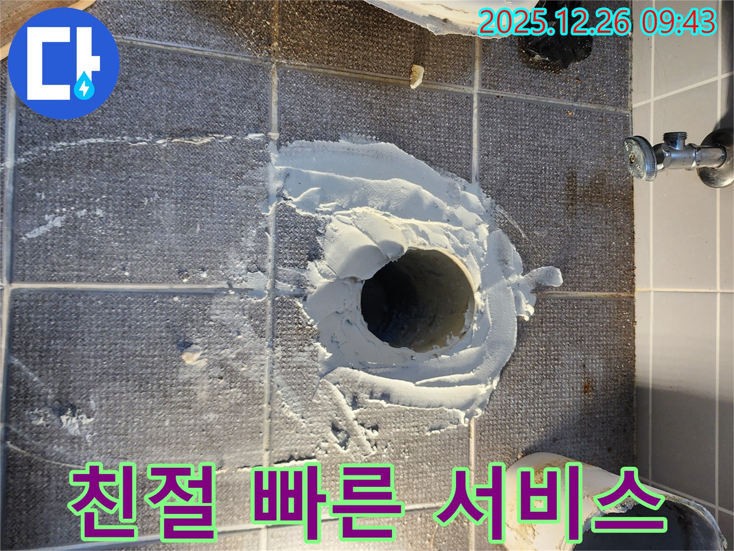 친절하고 빠른 서비스 - 고객 만족도 UP!