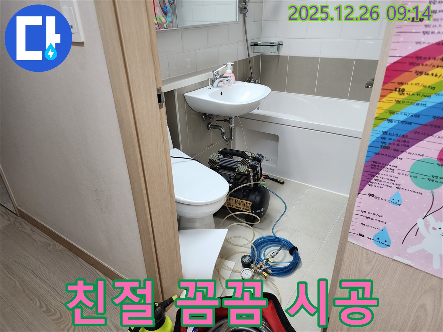 친절한 서비스와 꼼꼼한 시공 - 고객 만족을 최우선으로 생각합니다.