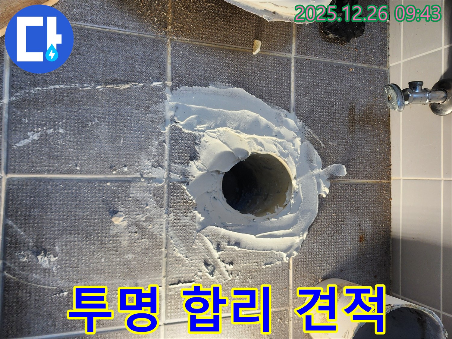 투명한 견적 - 합리적인 가격으로 고객 만족!