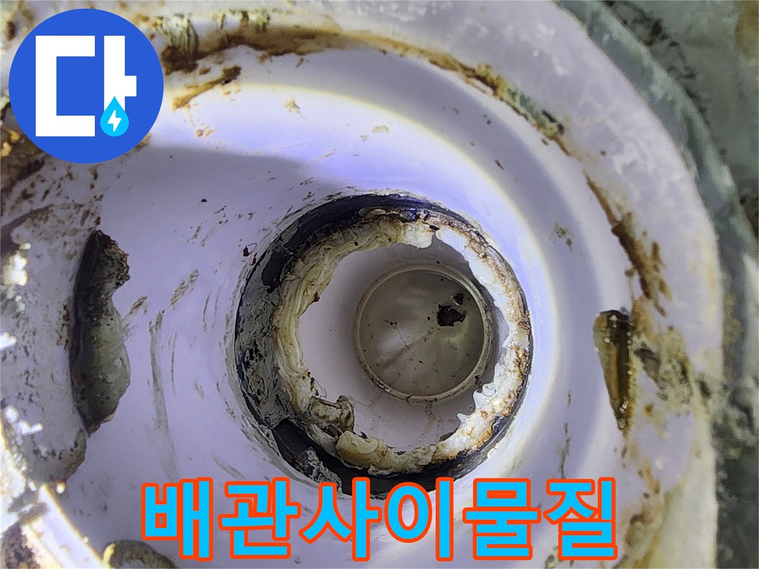 하수구-내부-배관-주변의-균열-상태