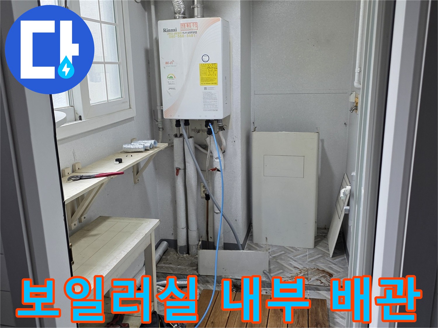 보일러 본체와 연결된 하단 배관 및 분배기 사진