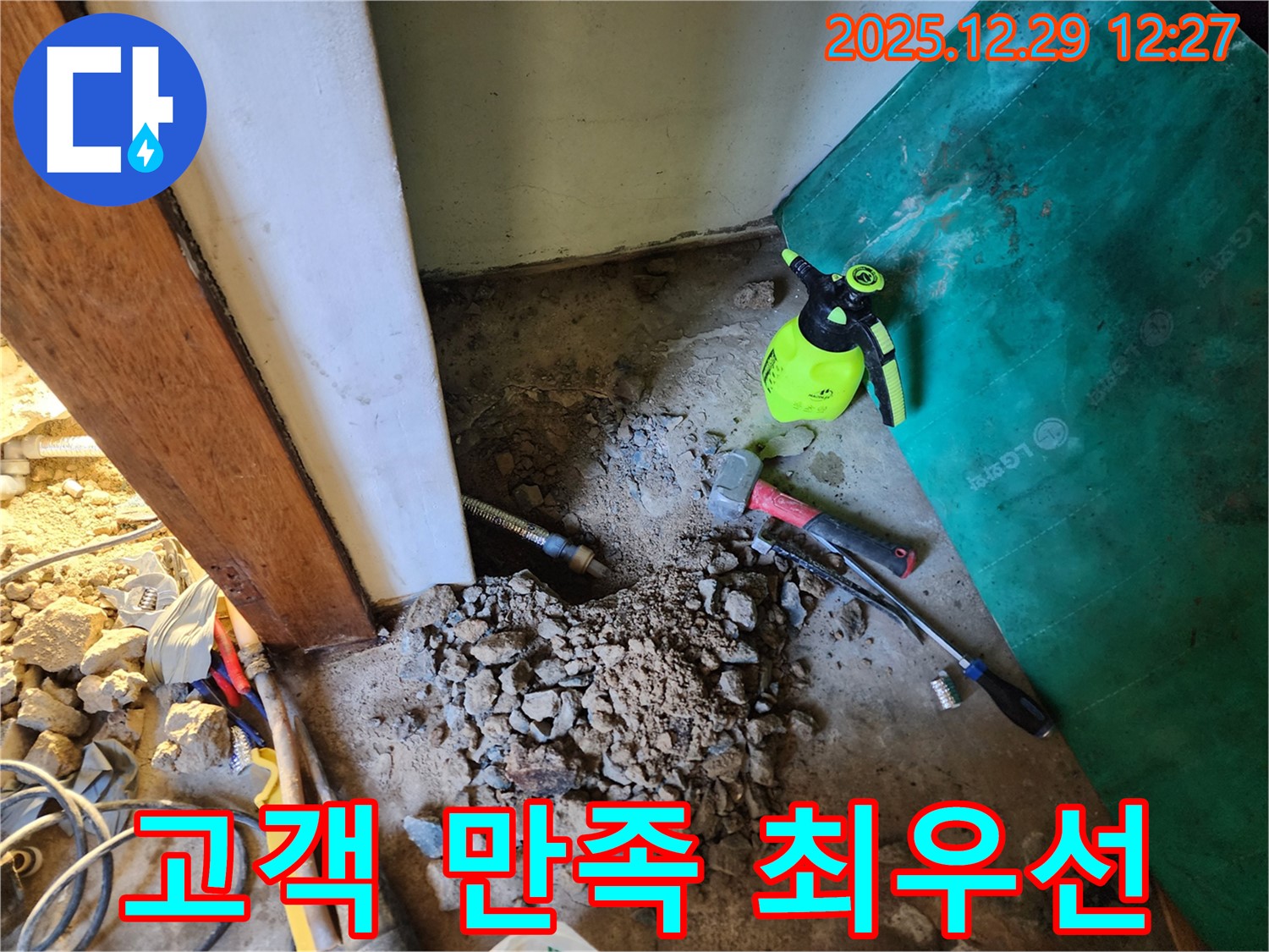 고객 만족 최우선 - 고객 만족 100%를 향하여