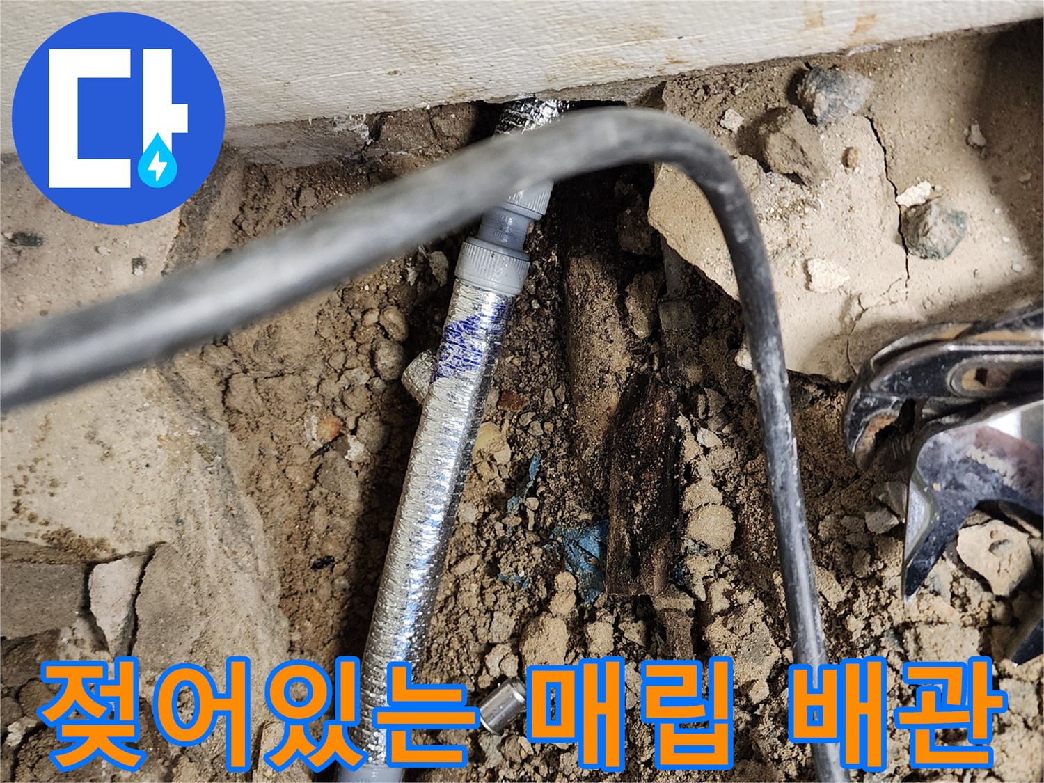 누수가-발생한-보일러-배관-연결-커넥터