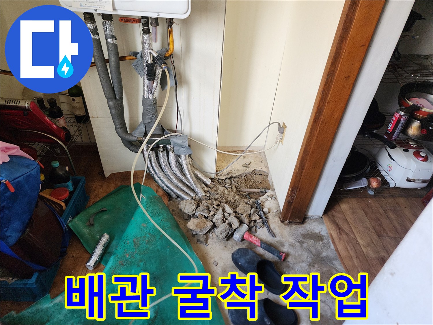배관-연결-부위의-물샘-현상을-찾은-장면