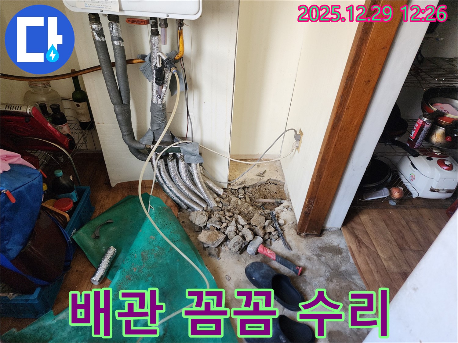 상계2동 누수 - 꼼꼼하게 배관 수리 중!
