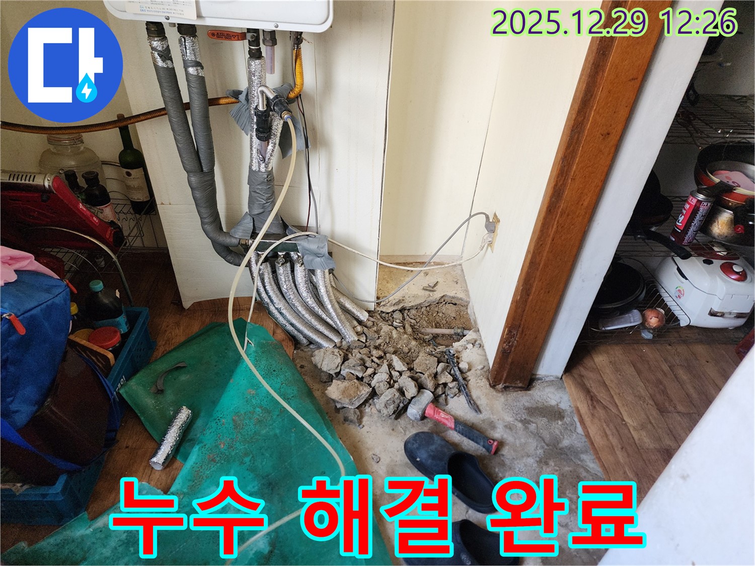 상계2동 누수 - 누수 해결 완료, 안심하세요!