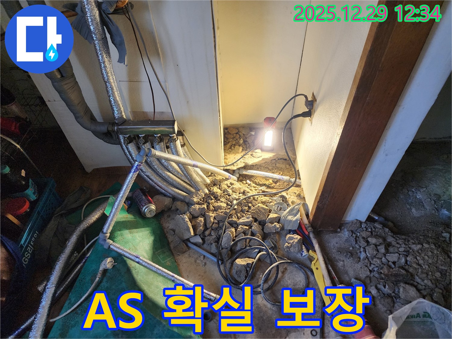 상계2동 누수 - 책임 시공과 확실한 A/S 보장