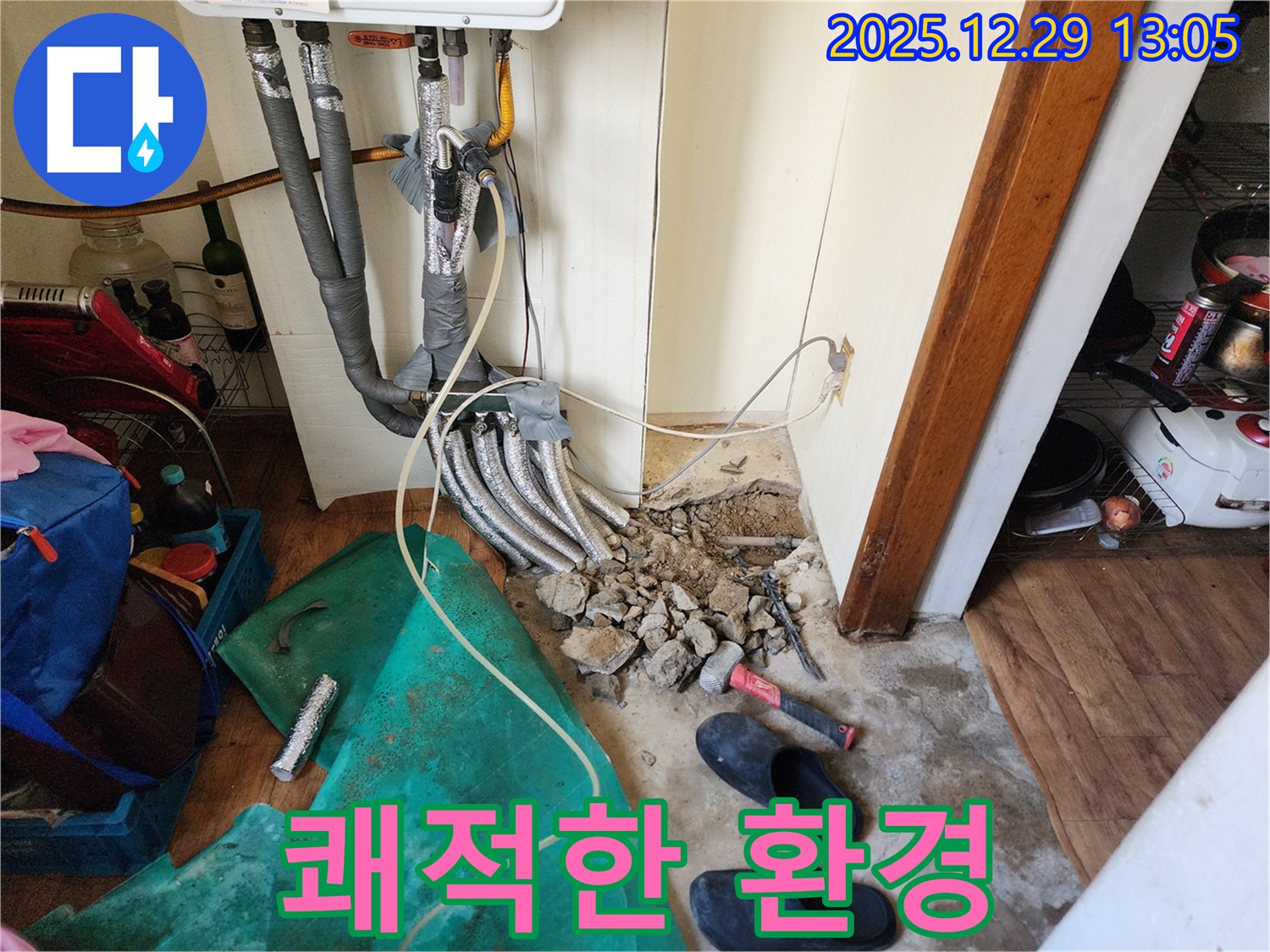 상계2동 - 누수 해결 후 헌 슬리퍼와 작별하고 쾌적해진 환경