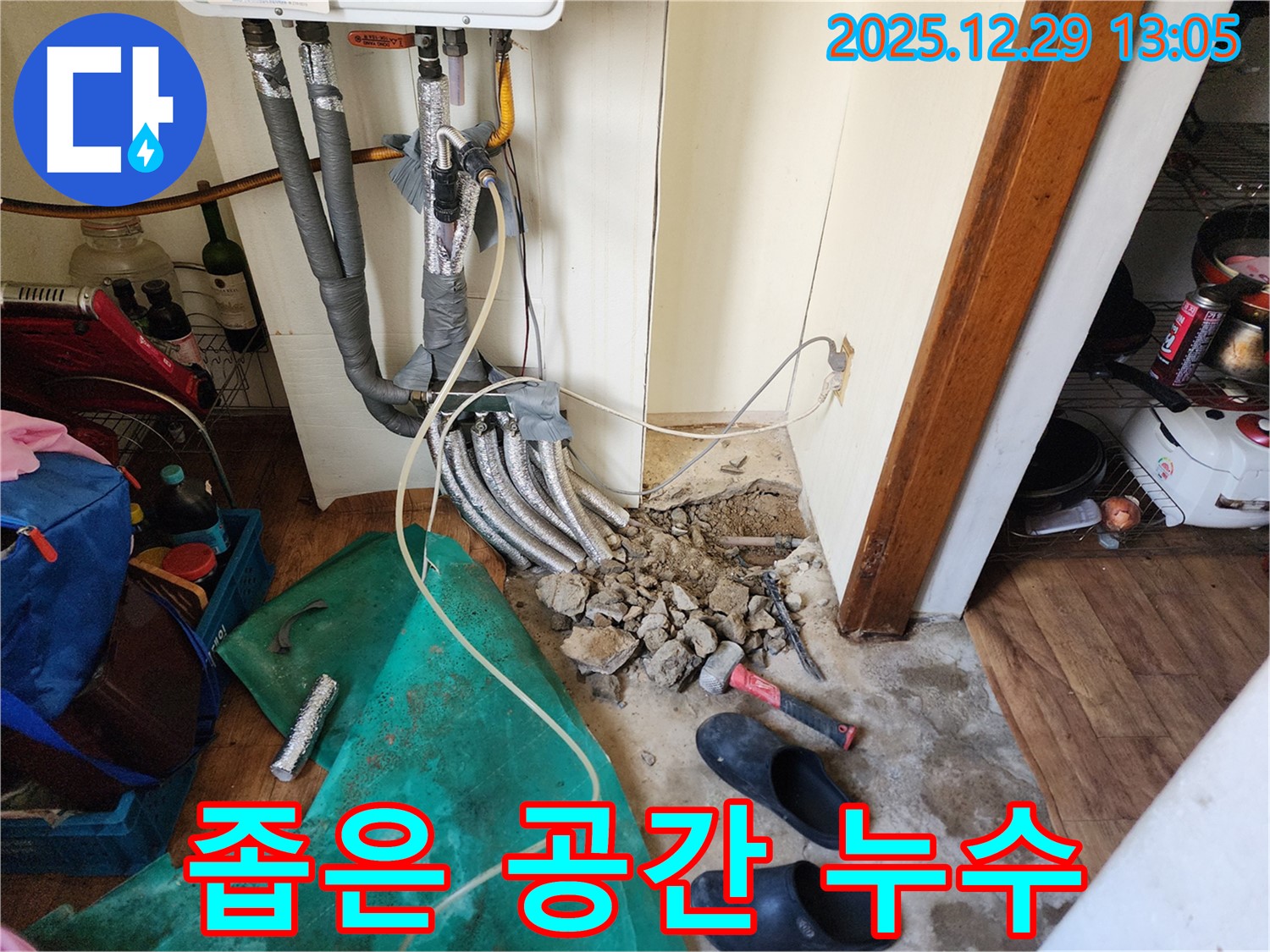 상계2동 - 좁은 공간에서 누수 작업 중인 전문가 - 숙련된 기술