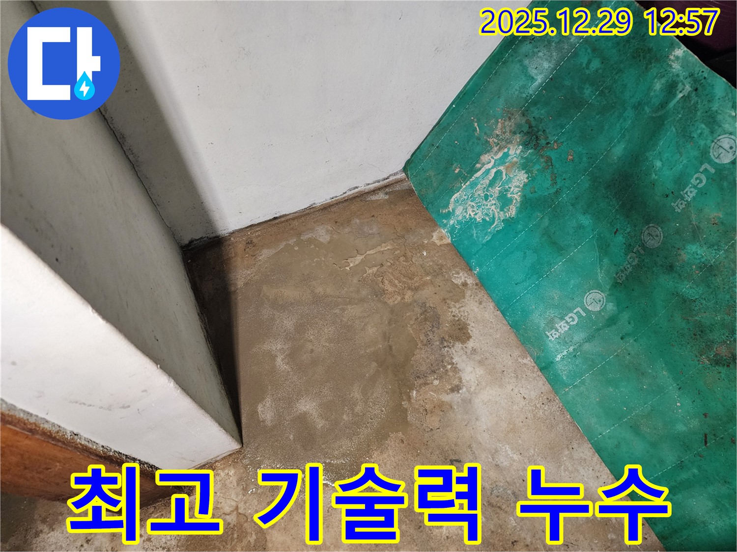 최고 기술력 누수 - 완벽한 해결