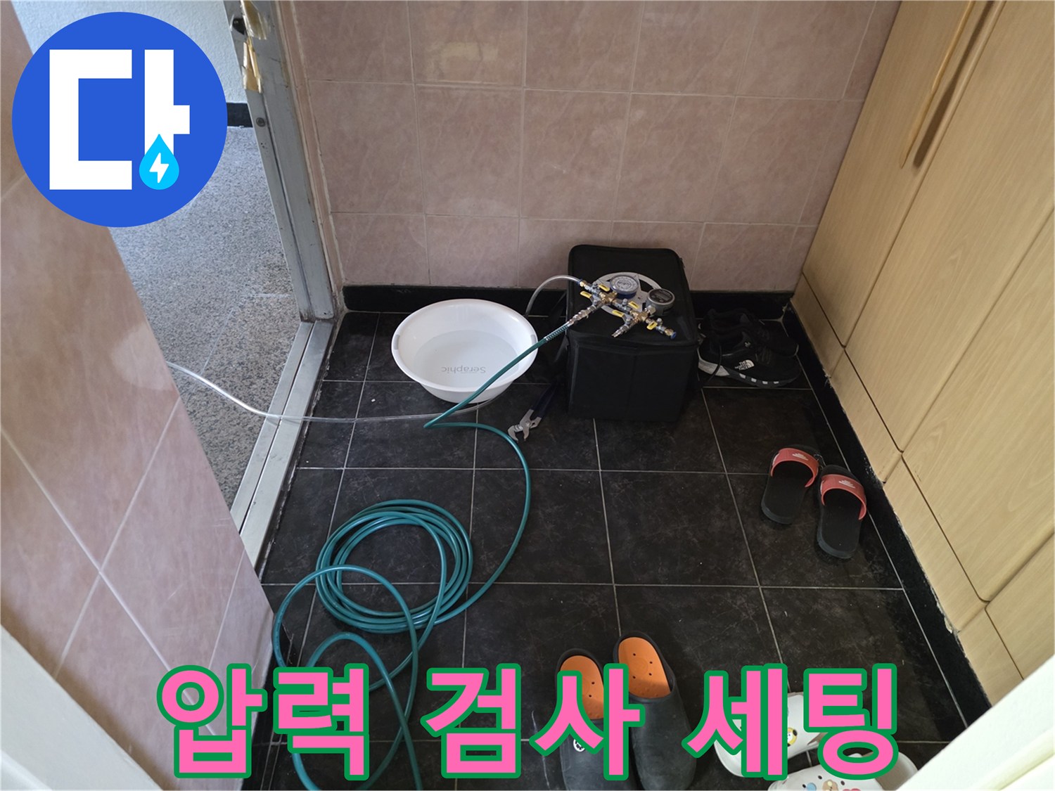 바닥에-놓인-누수-탐지용-가스-호스와-장비
