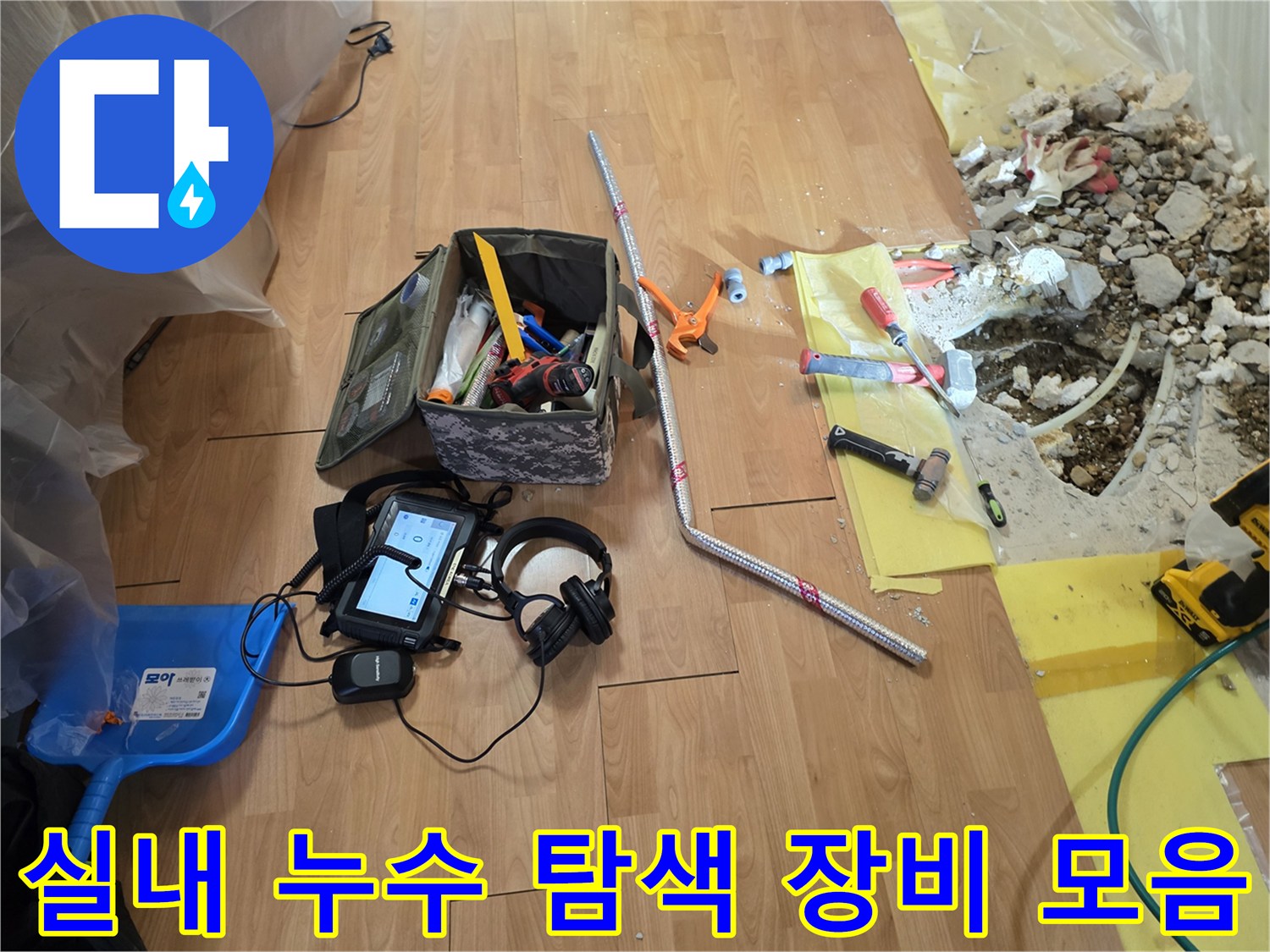배관-압력-측정기-및-탐지-도구들