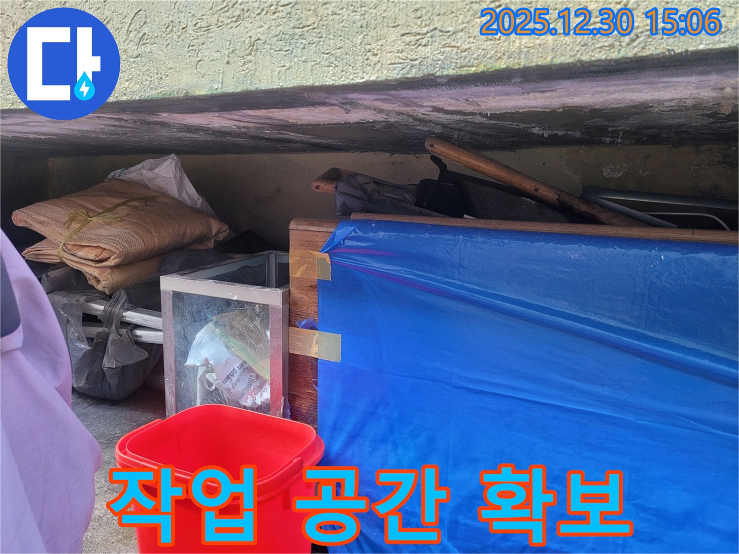안전한 작업 공간 확보 - 효율적인 작업 진행