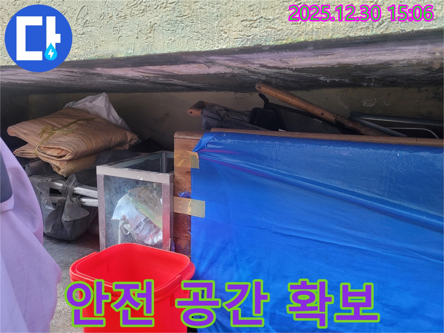 안전한 작업 공간 확보 - 효율적인 작업 진행