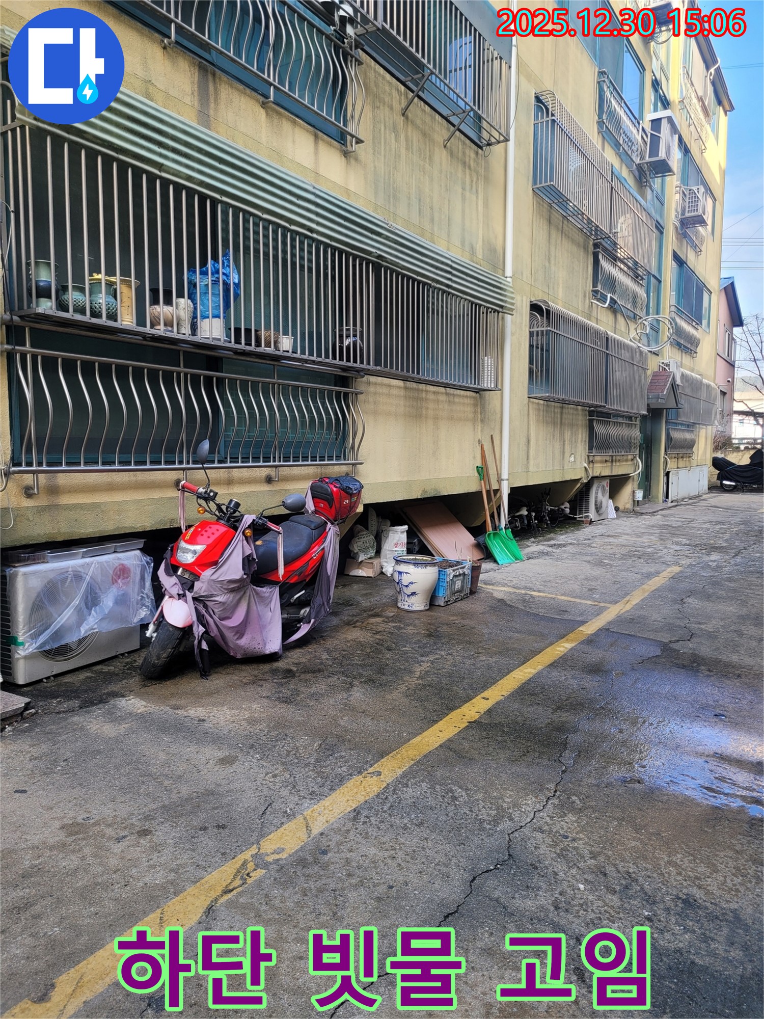 용인 처인구 유방동 286-7 건물 하단 - 빗물이 고여 있는지 확인합니다.