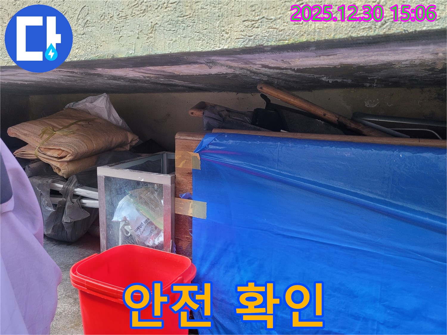 작업 전 안전 확인 - 안전을 최우선으로 생각합니다