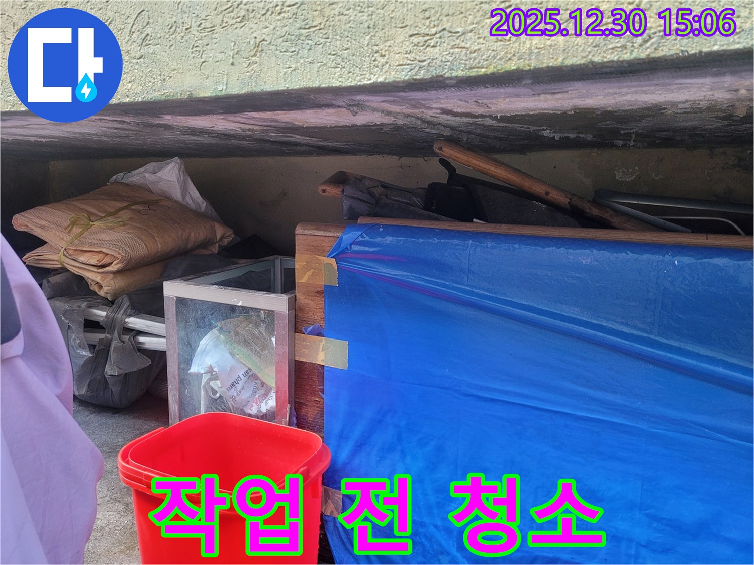 작업 전 주변 청소 - 쾌적한 작업 환경