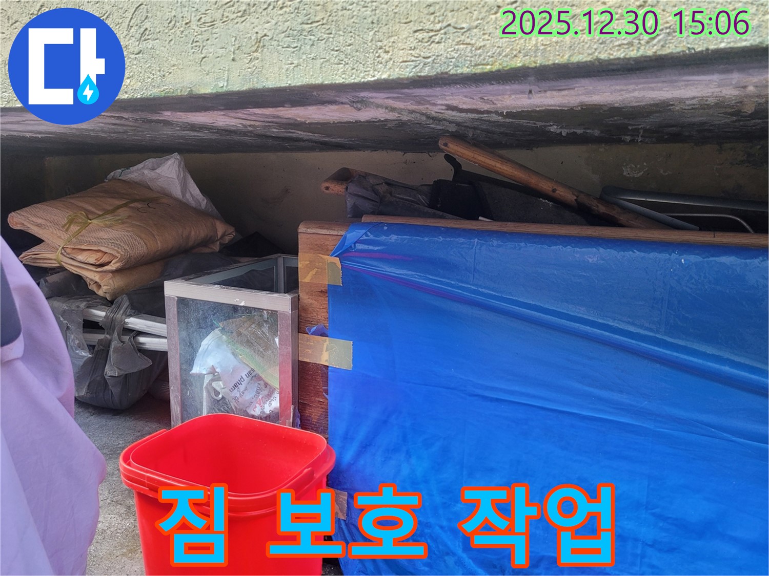 짐 보호 작업 - 꼼꼼하게 진행합니다