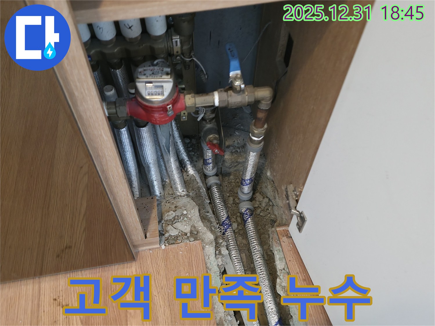 고객 만족을 최우선으로 생각하는 누수 전문 업체입니다.