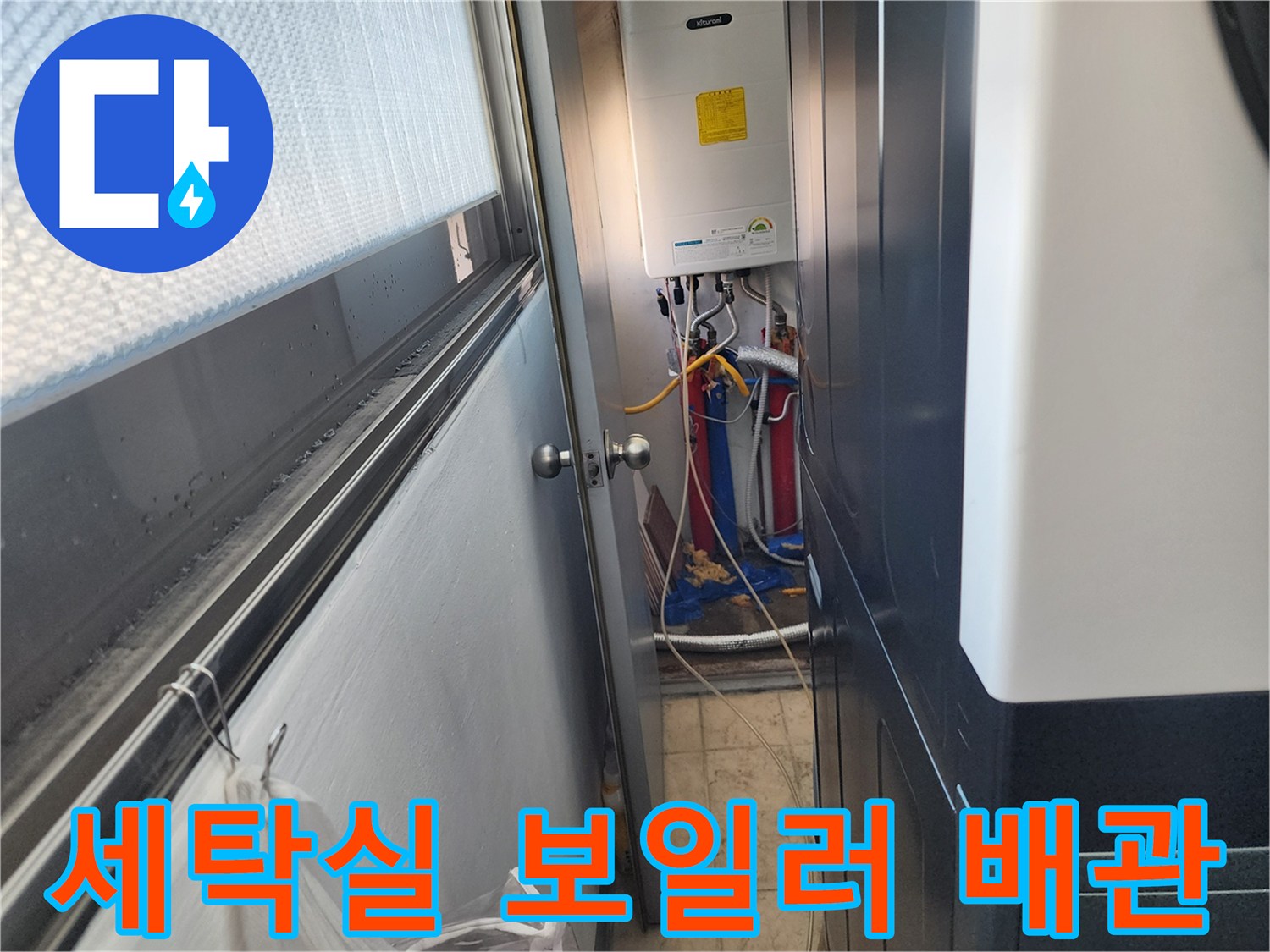 보일러-하부-배관-연결부-상태확인