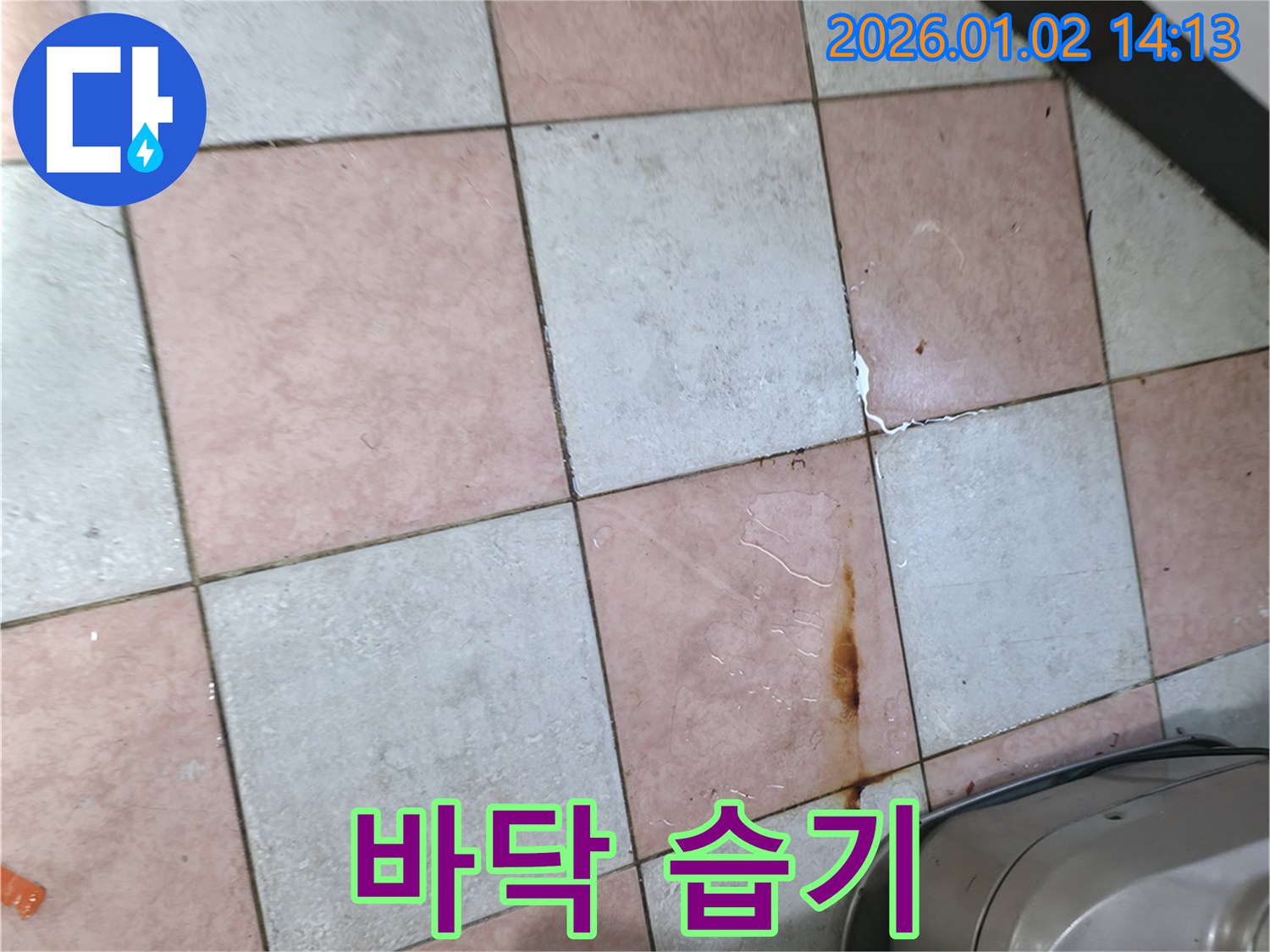 바닥 습기 - 투명한 시공
