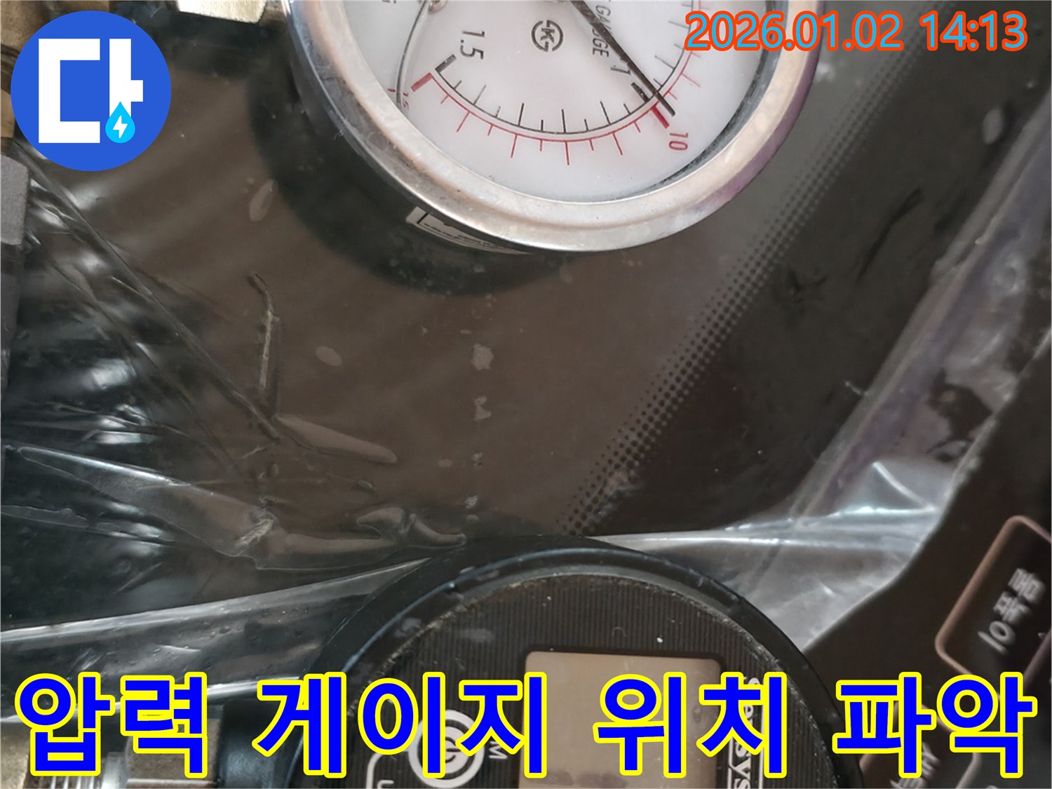 압력 게이지 - 정확한 누수 위치 파악을 위해 압력 게이지를 꼼꼼하게 확인하고 있습니다.