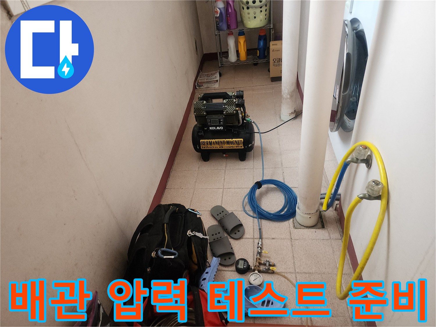 배관의-미세 누수를 찾는-공압 측정 장치
