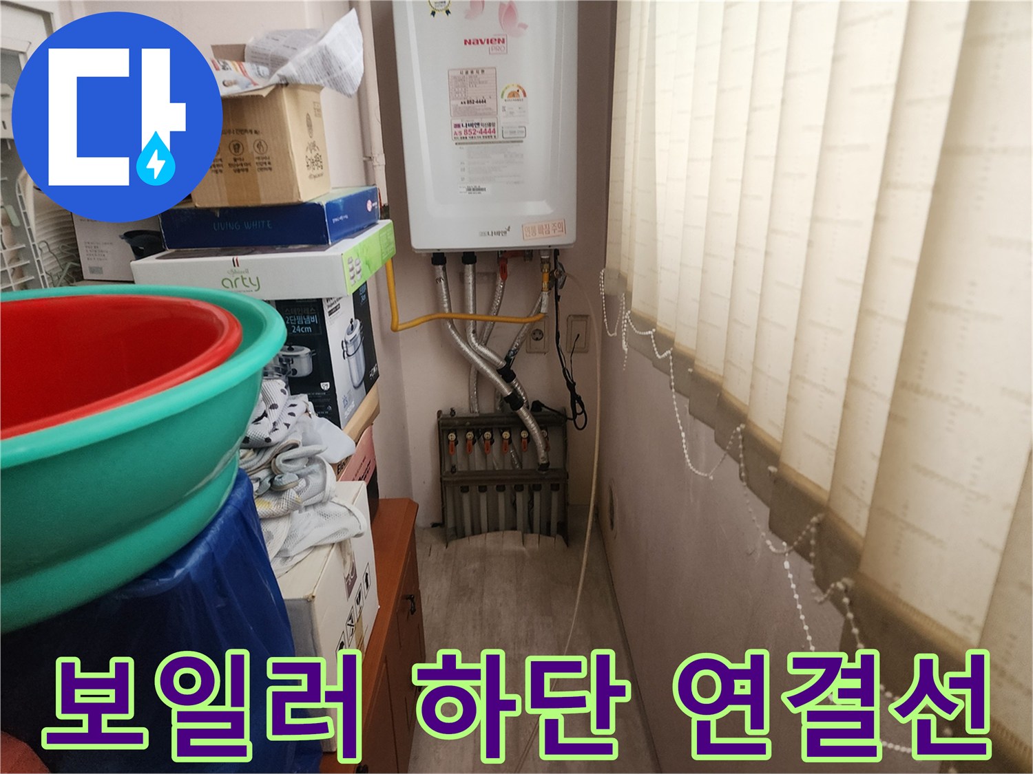 보일러-하단-배관-및-지지용-부속-확인