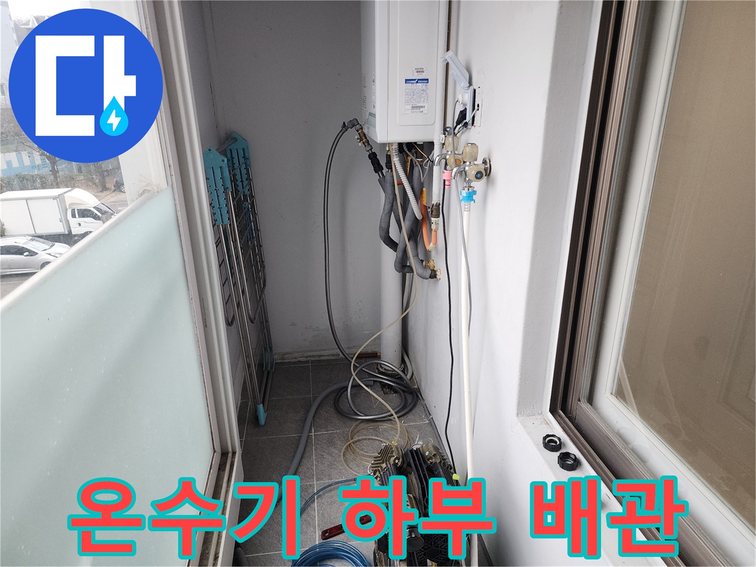 보일러-하단의-다양한-배관과-밸브-연결-모습