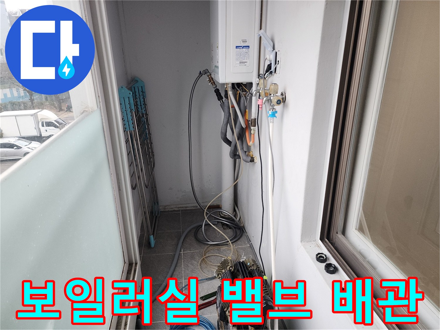보일러-하단의-연결된-다양한-사이즈의-배관들