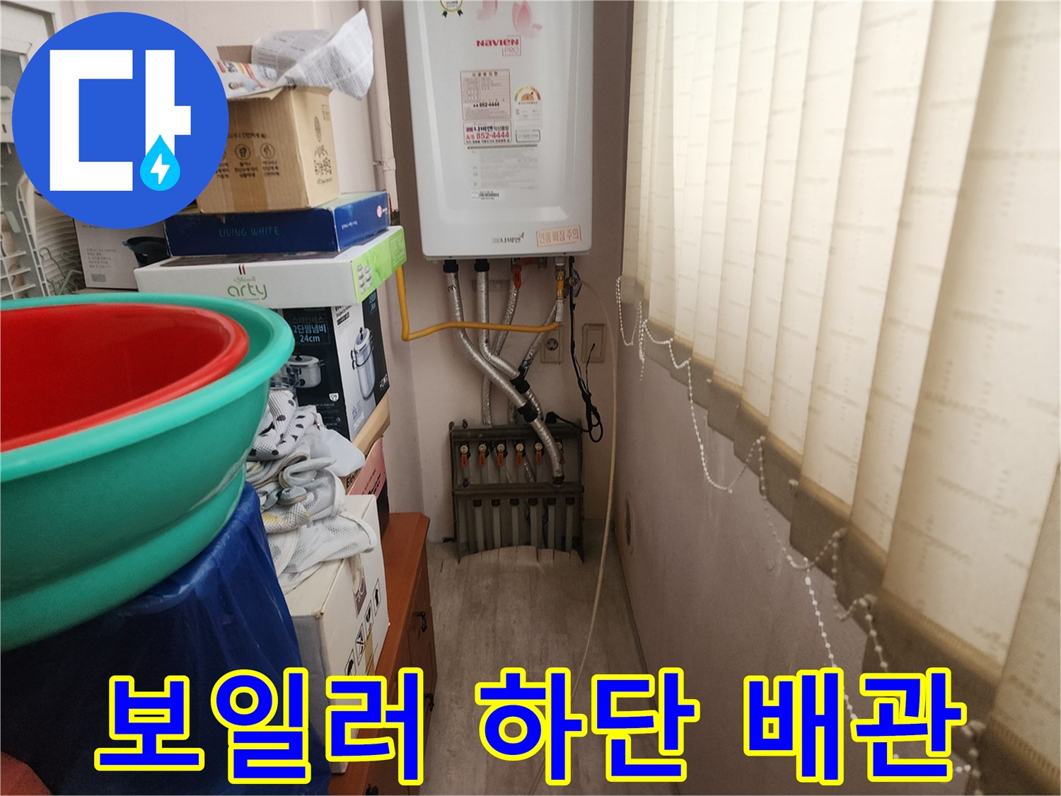 보일러-하부-배관-및-연결-부속-상태-기록